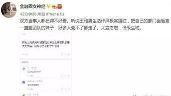 女领导养男人最新消息爆料,最新爆料揭露惊人内幕 第2张 女领导养男人最新消息爆料,最新爆料揭露惊人内幕 第2张